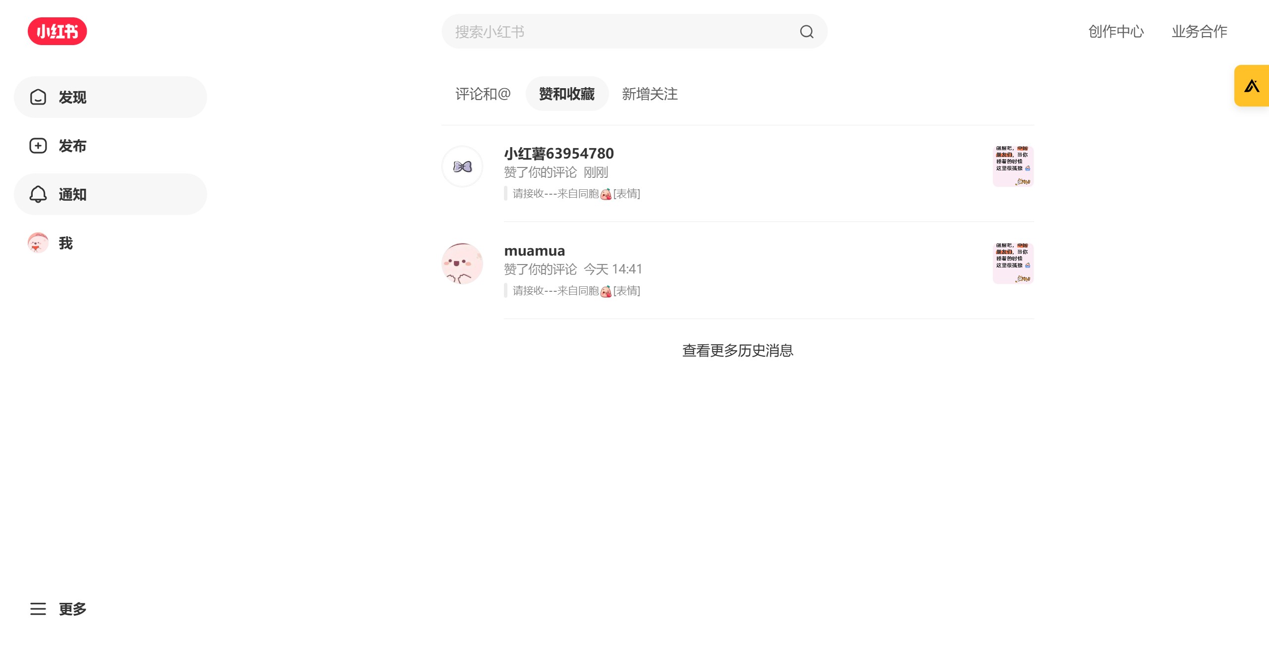 <p>Click 发现</p>