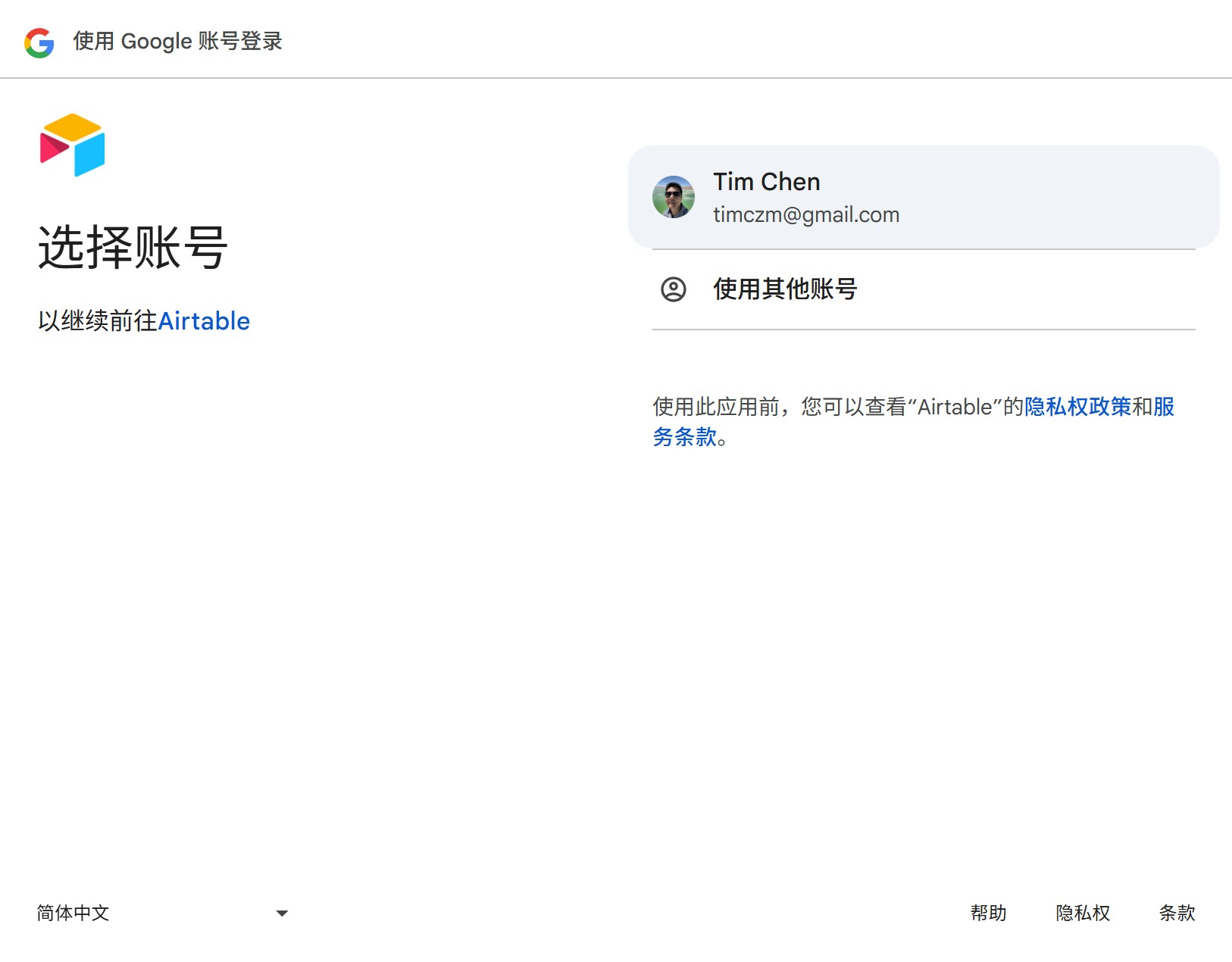 <p>Click "Tim Chen"</p>